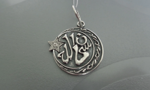 Amuleto dell'Islam precoce